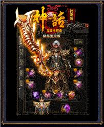 天龙八部私服 征战天下